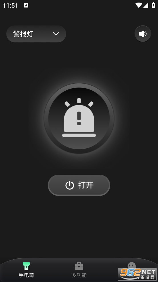 全能手电筒app 全能手电筒app