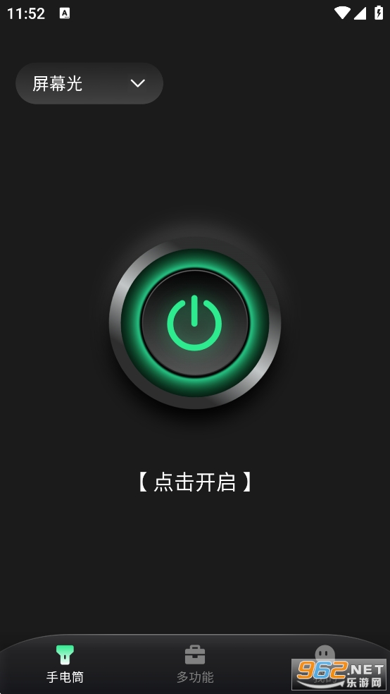 全能手电筒app 全能手电筒app