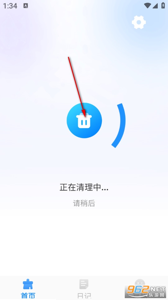 即时免费清理无广告版 即时免费清理无广告版