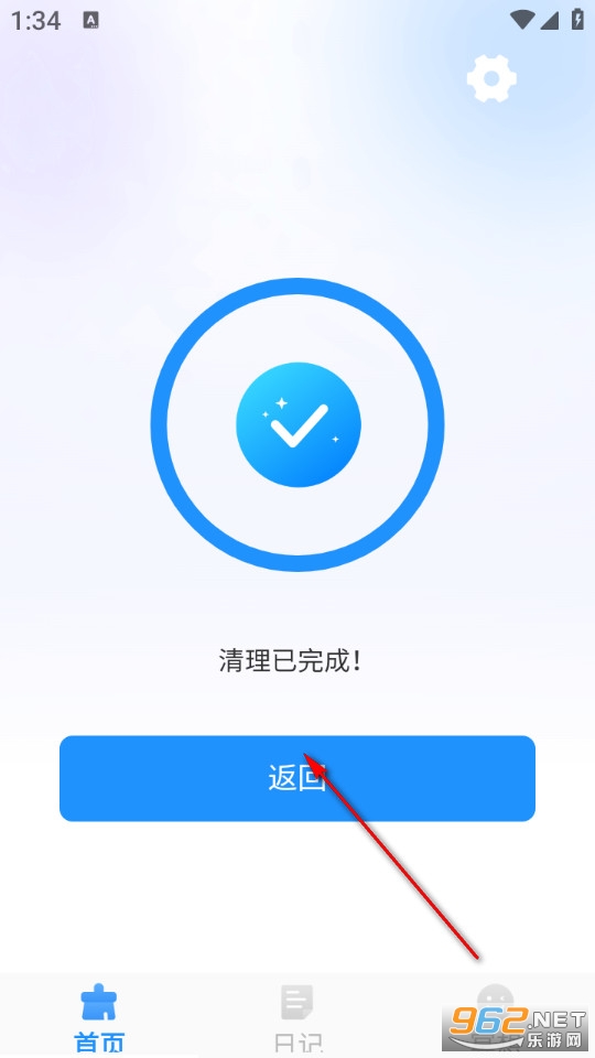 即时免费清理无广告版 即时免费清理无广告版