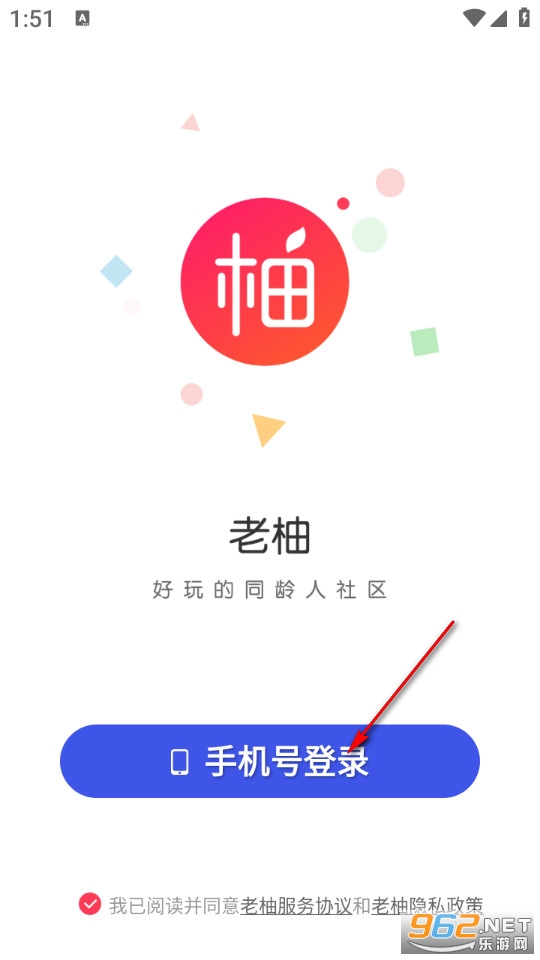 老柚最新版 老柚最新版