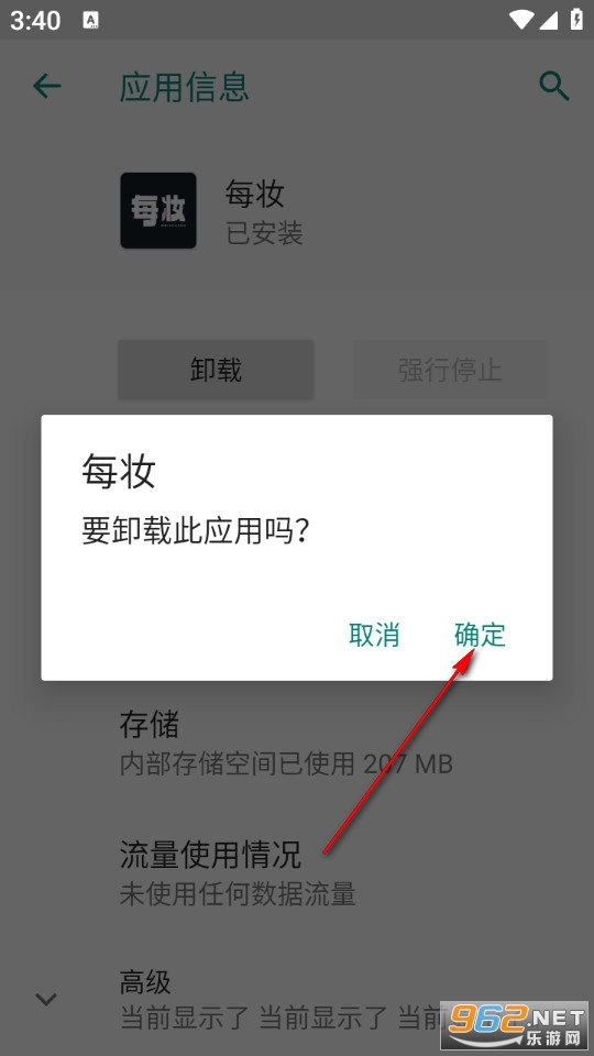 每妆最新版 每妆最新版