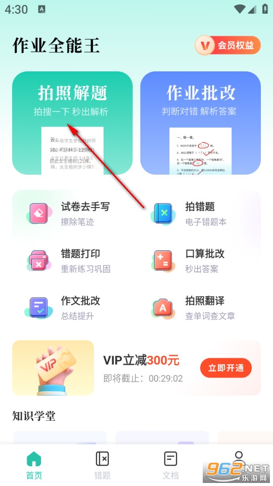 ��ҵȫ����app