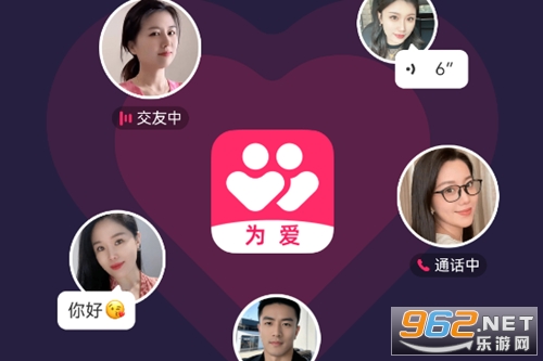 为爱交友app 为爱交友app