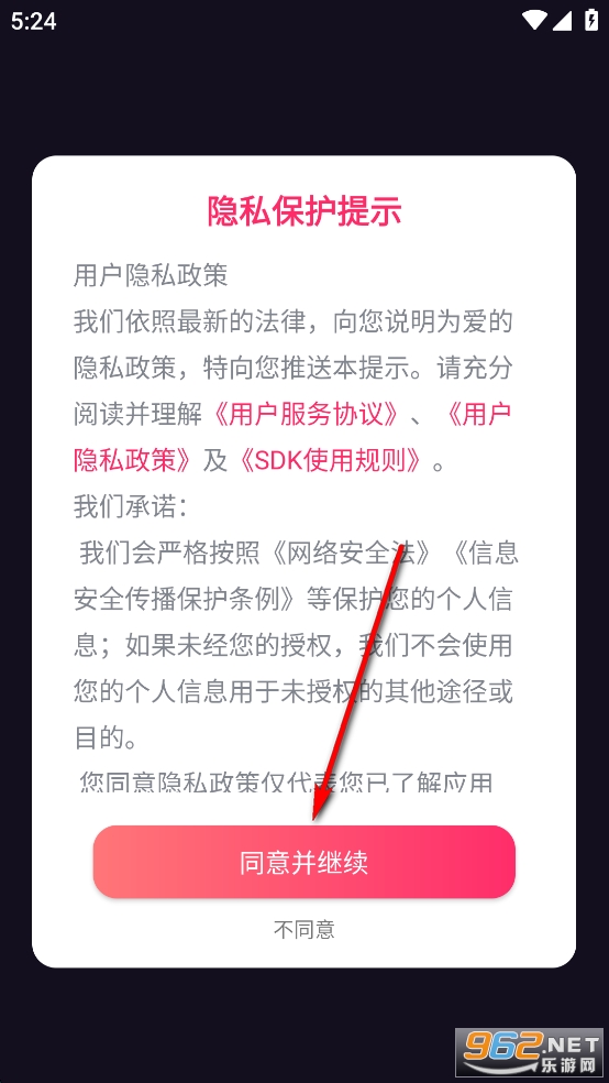 为爱交友app 为爱交友app