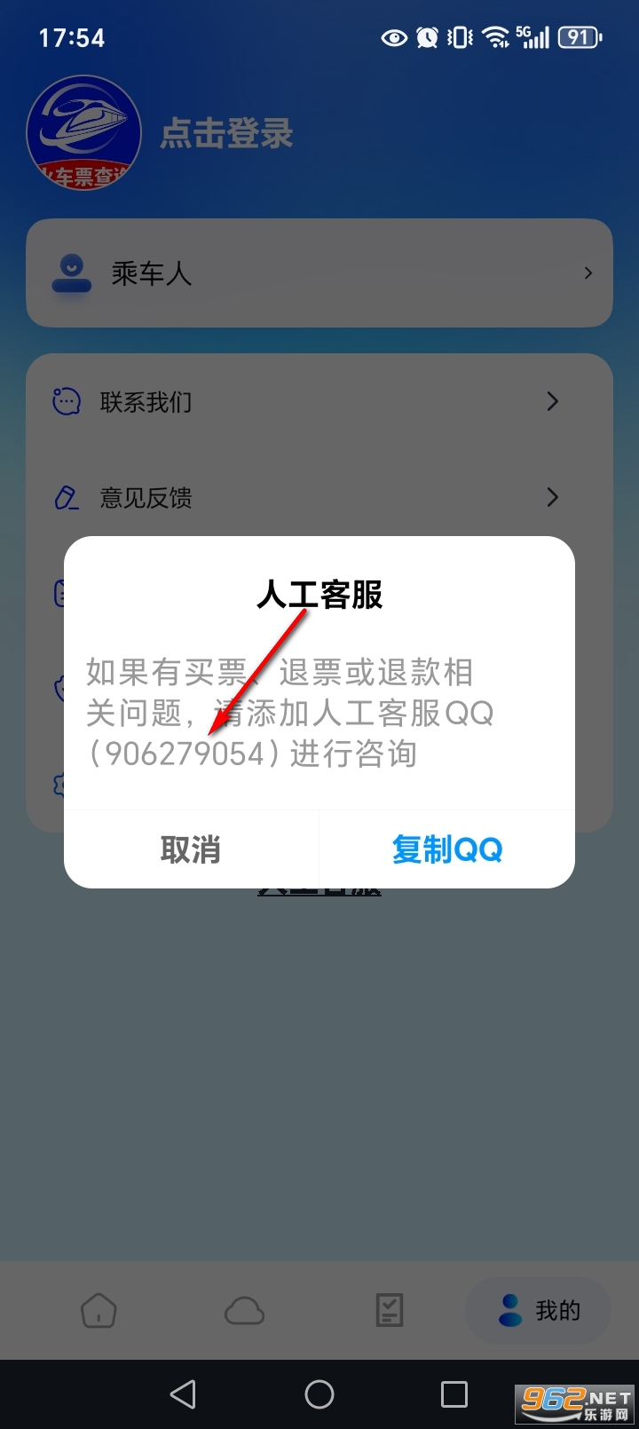 �𳵶�Ʊʵʱ��app