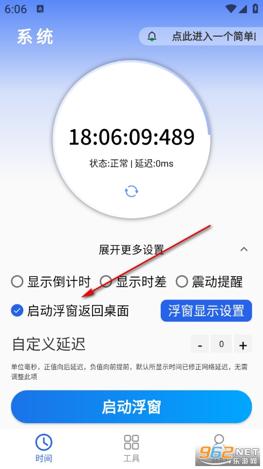 ����ʱ��app