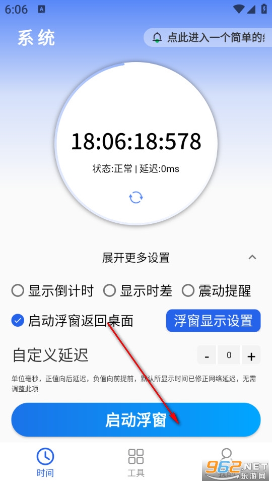 ����ʱ��app