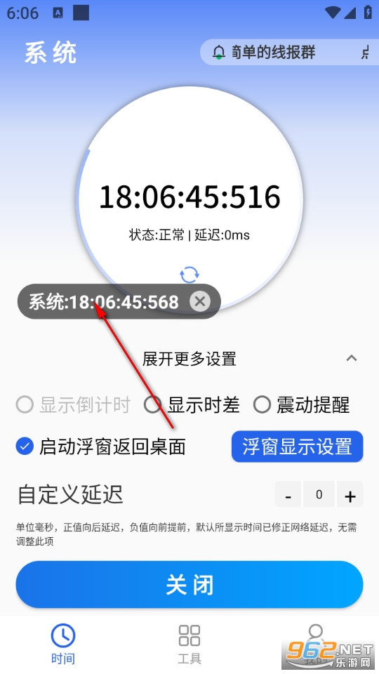 ����ʱ��app