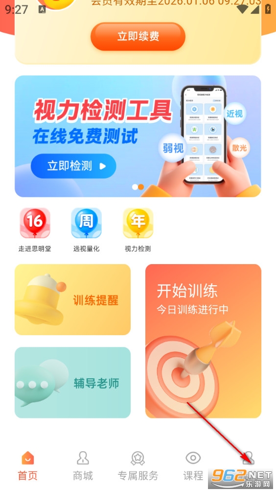 思明堂手机版 思明堂手机版