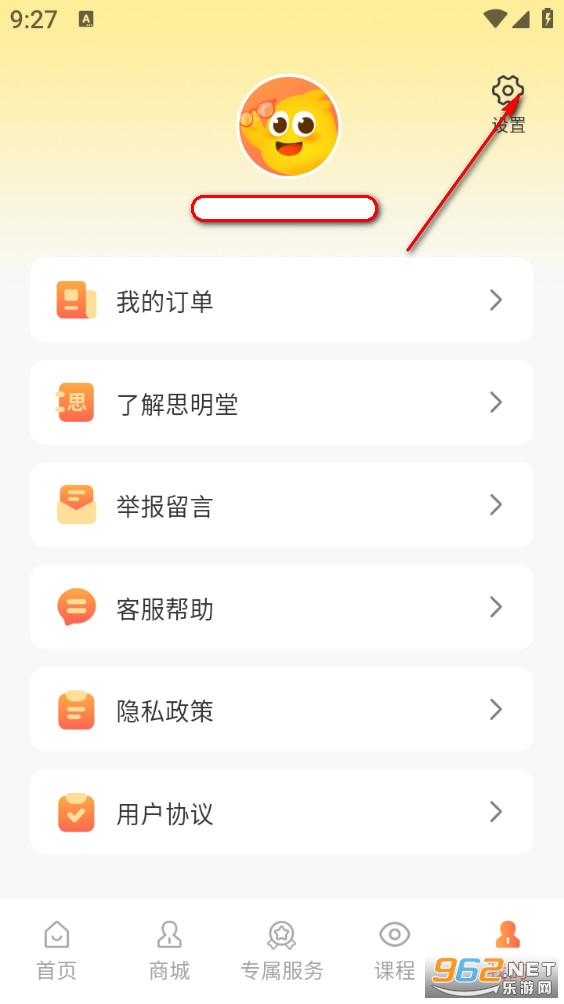 思明堂手机版 思明堂手机版