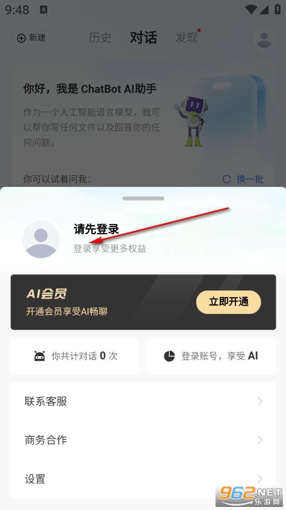 Chat��������app