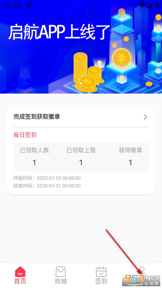启航安卓版 启航安卓版