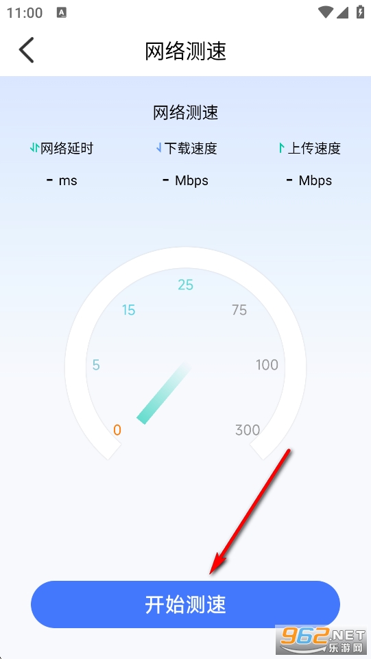WiFi钥匙极速连app WiFi钥匙极速连app