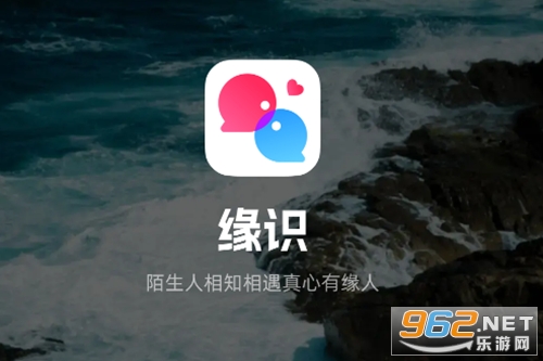 缘识陌生人相知相遇真心有缘人app 缘识陌生人相知相遇真心有缘人app