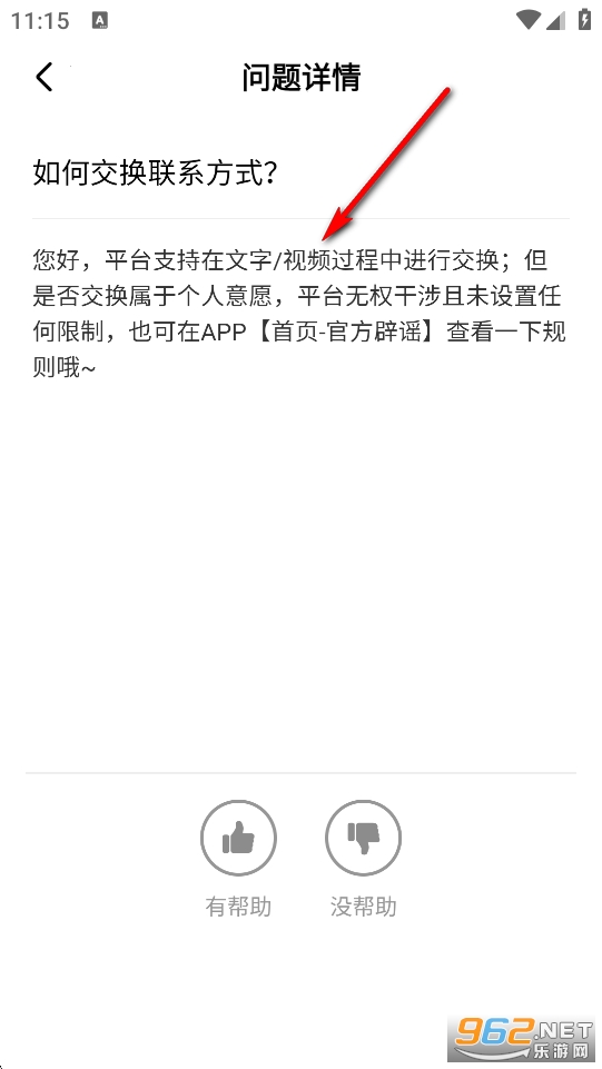 缘识陌生人相知相遇真心有缘人app 缘识陌生人相知相遇真心有缘人app