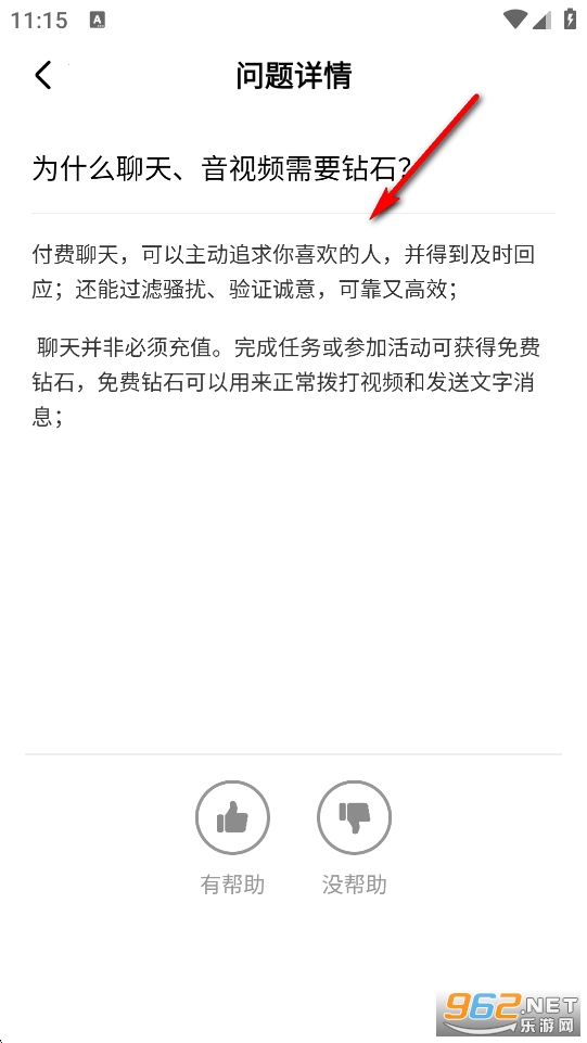 缘识陌生人相知相遇真心有缘人app 缘识陌生人相知相遇真心有缘人app
