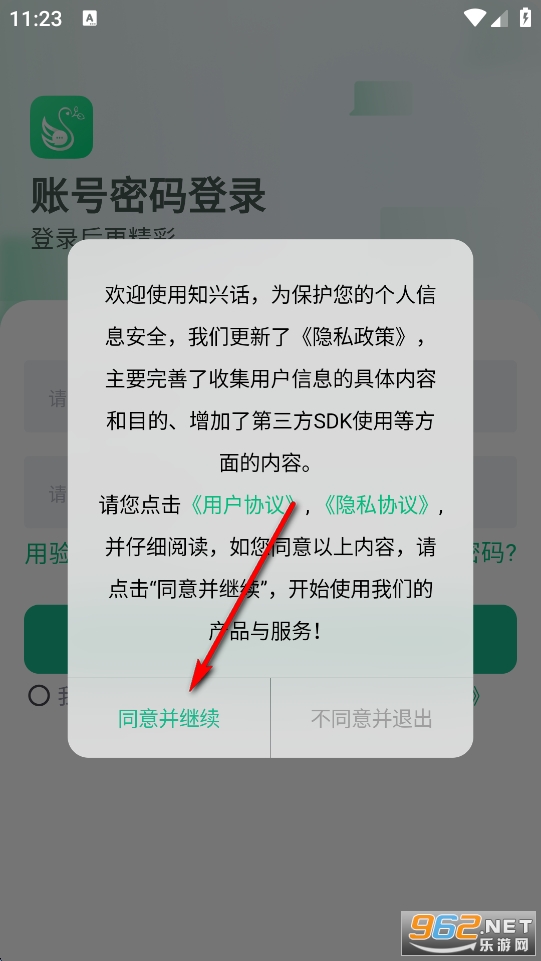 知兴话app官方正版 知兴话app官方正版