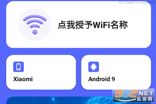 免费WiFi随时连app 免费WiFi随时连app