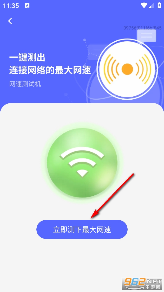 免费WiFi随时连app 免费WiFi随时连app