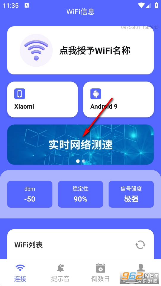 免费WiFi随时连app 免费WiFi随时连app