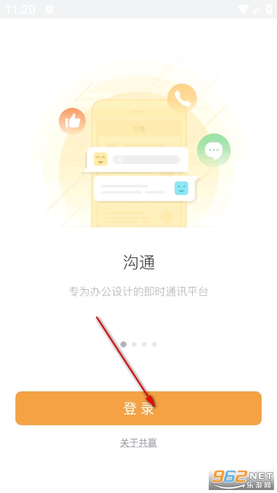 共赢安卓版 共赢安卓版