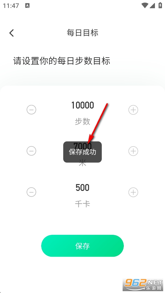 赏趣计步app 赏趣计步app