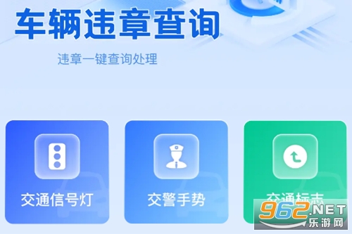 Υ�½�ͨ���app