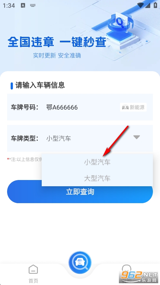 Υ�½�ͨ���app