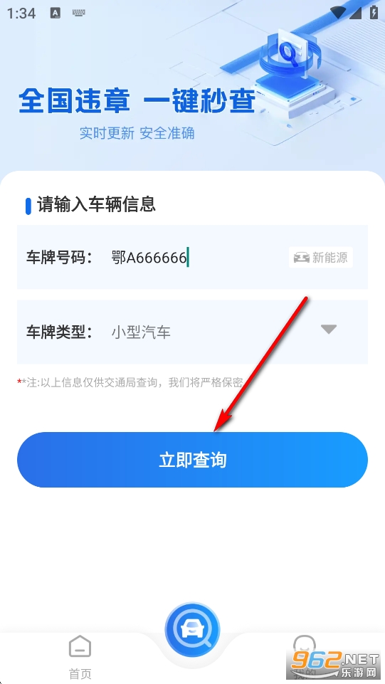 Υ�½�ͨ���app