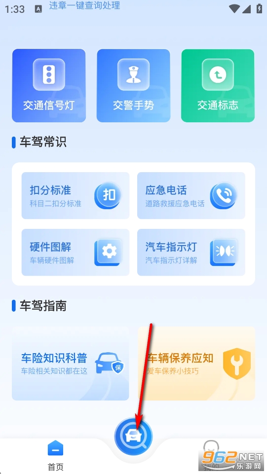 Υ�½�ͨ���app