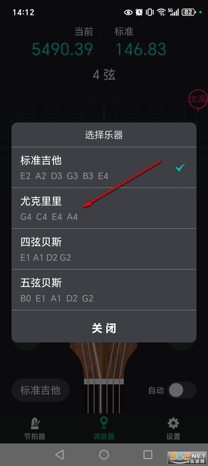 爱吉他调音器app官方版 爱吉他调音器app官方版