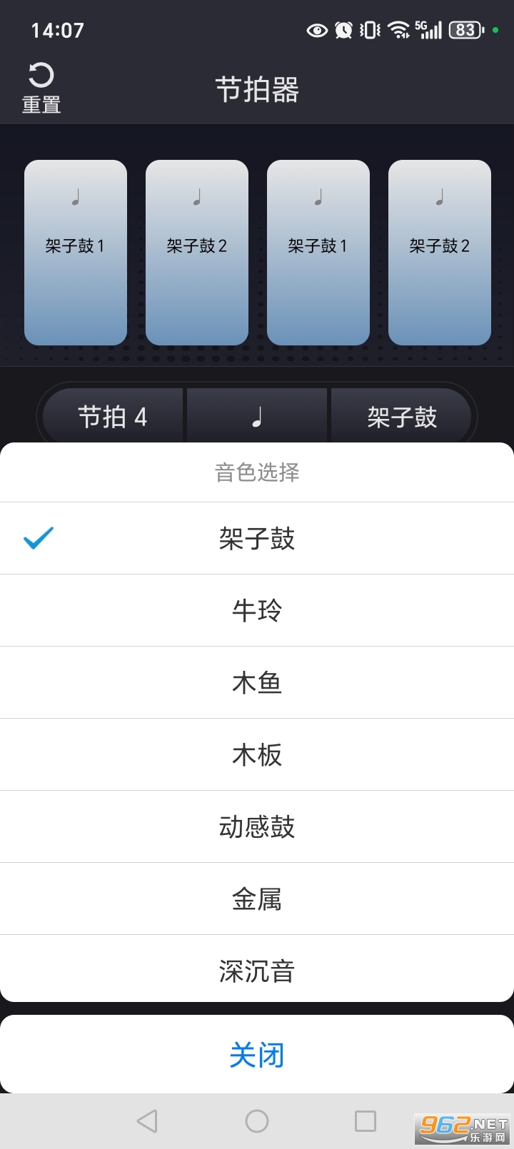 爱吉他调音器app官方版 爱吉他调音器app官方版