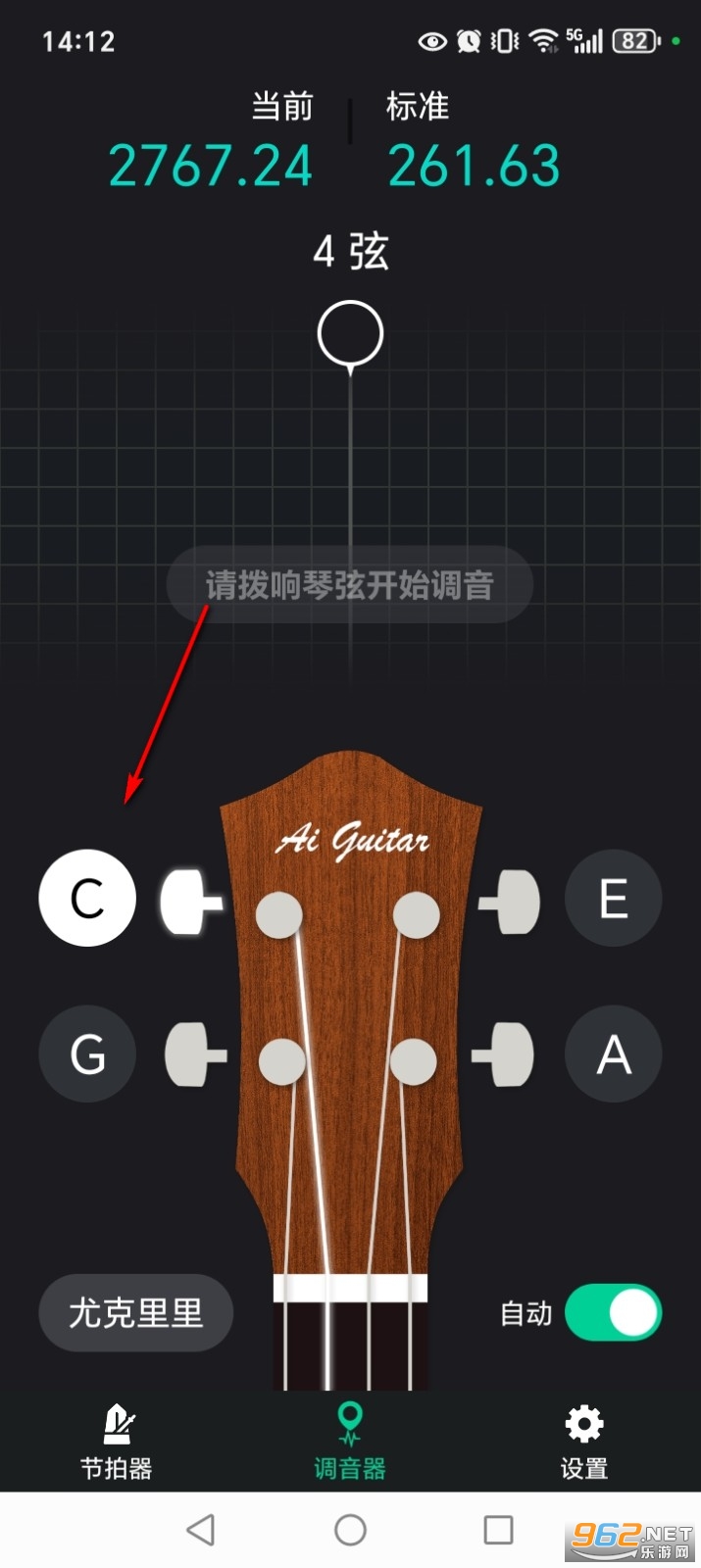爱吉他调音器app官方版 爱吉他调音器app官方版