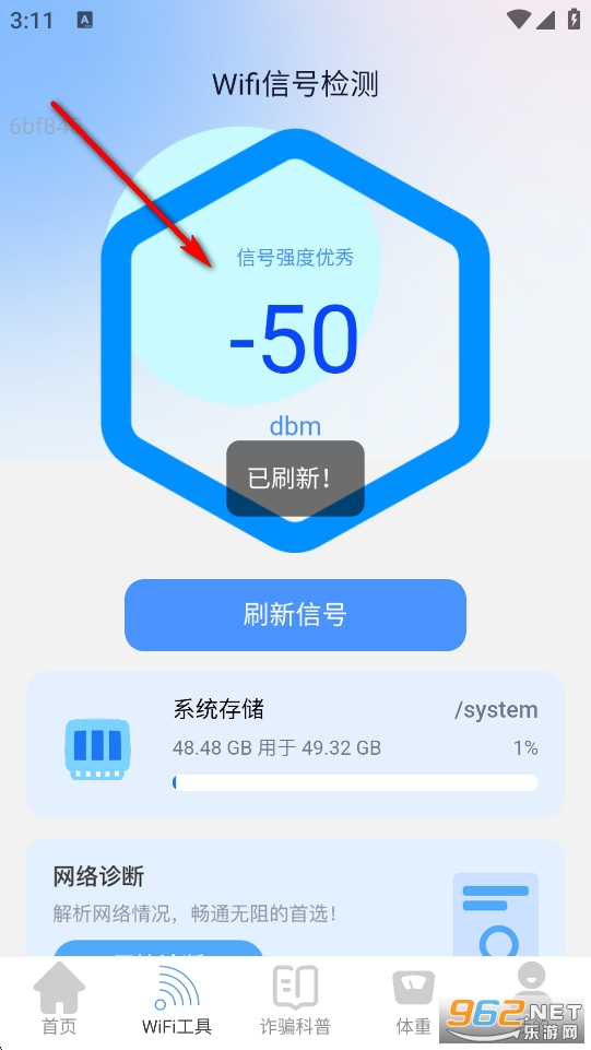贴心WiFi软件 贴心WiFi软件