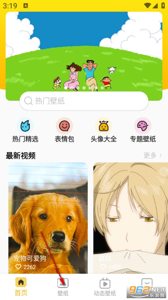 完美主题壁纸app 完美主题壁纸app