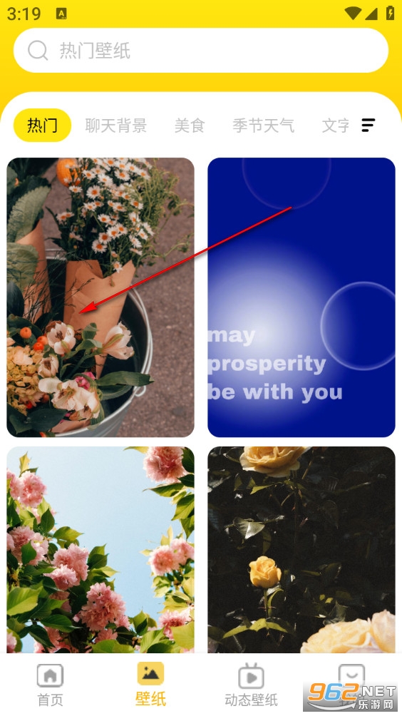 完美主题壁纸app 完美主题壁纸app