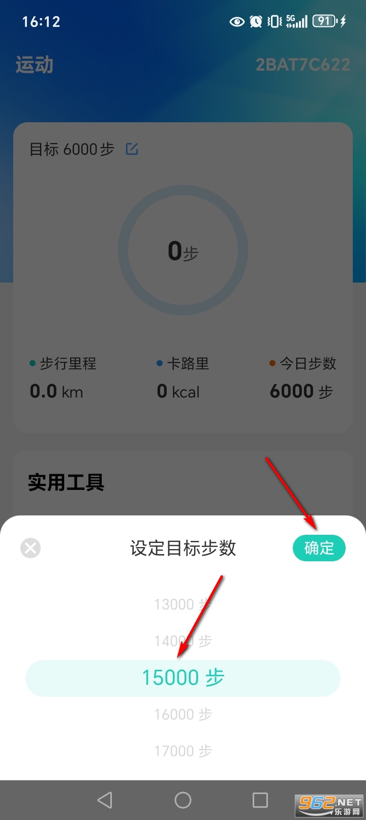 走路天天赚app 走路天天赚app