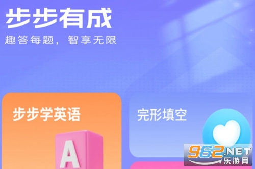 步步有成最新版 步步有成最新版