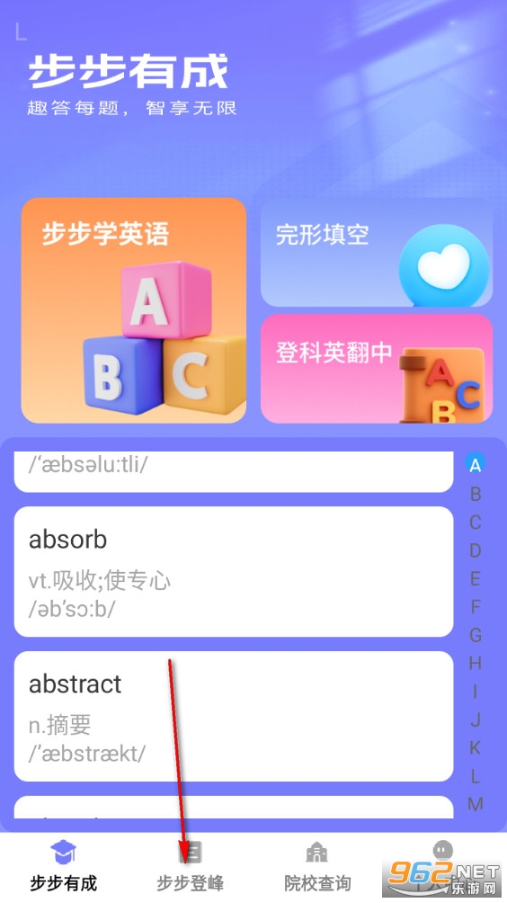 步步有成最新版 步步有成最新版