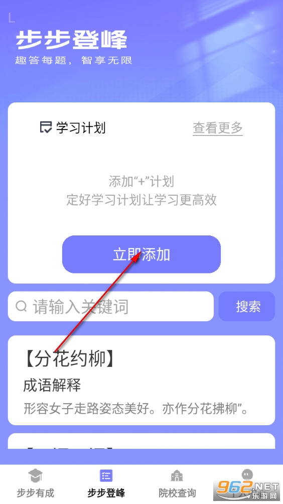 步步有成最新版 步步有成最新版