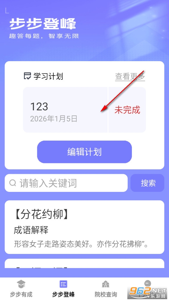 步步有成最新版 步步有成最新版