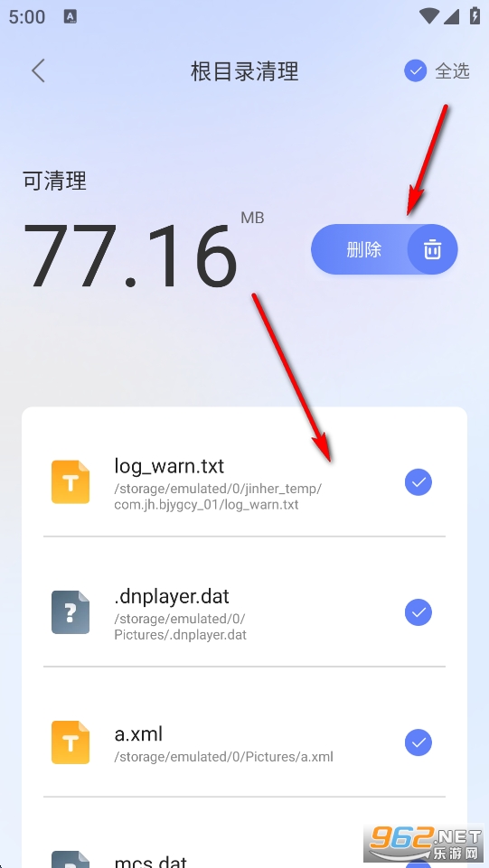 高效一键清理app 高效一键清理app