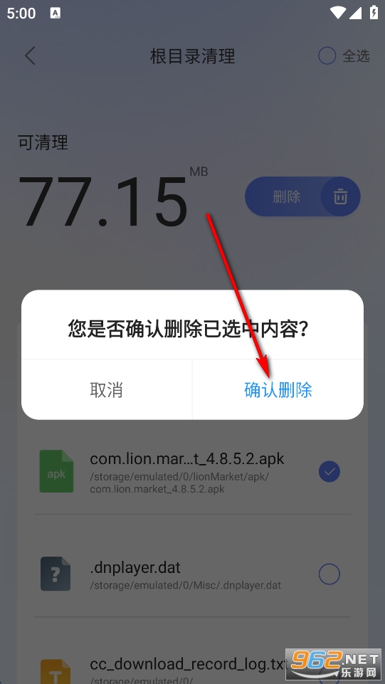 高效一键清理app 高效一键清理app