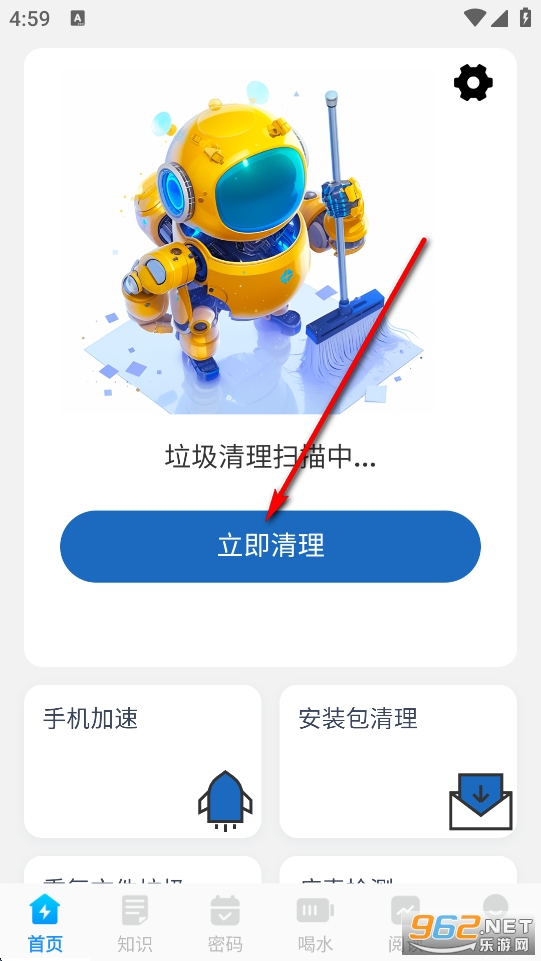 高效一键清理app 高效一键清理app