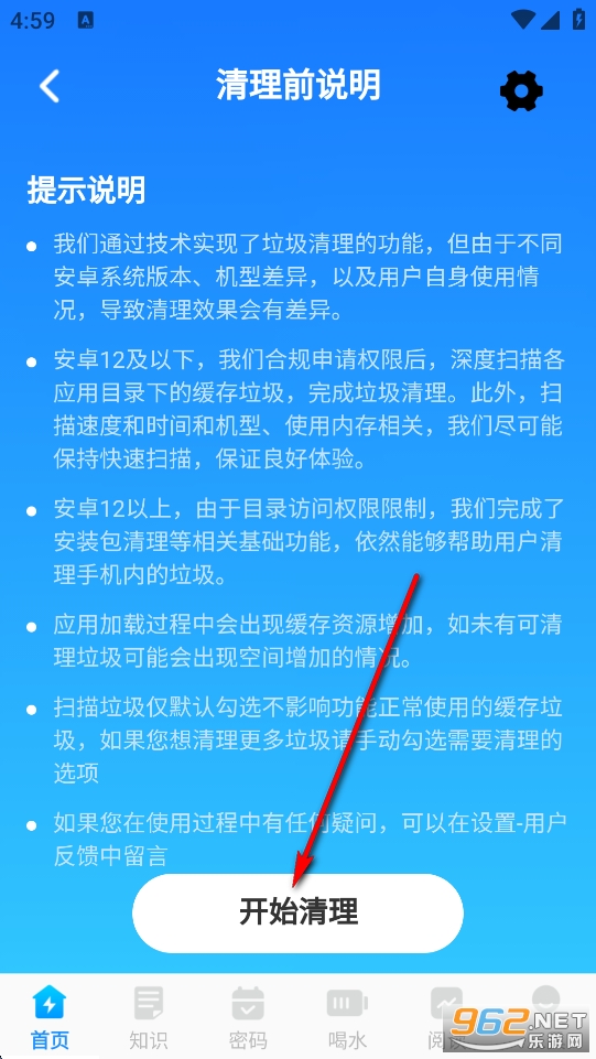 高效一键清理app 高效一键清理app