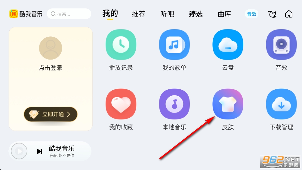 酷我音乐车机版破解永久vip共存版 酷我音乐车机版破解永久vip共存版