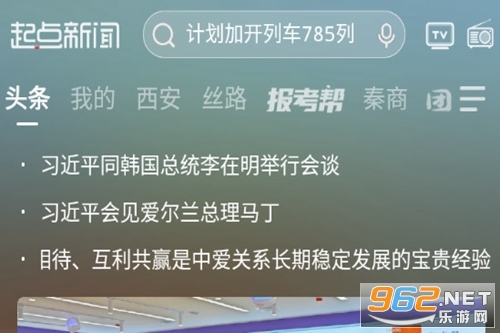 起点新闻客户端 起点新闻客户端