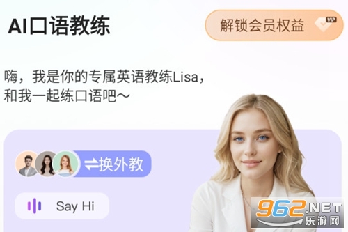 AI口语教练app AI口语教练app