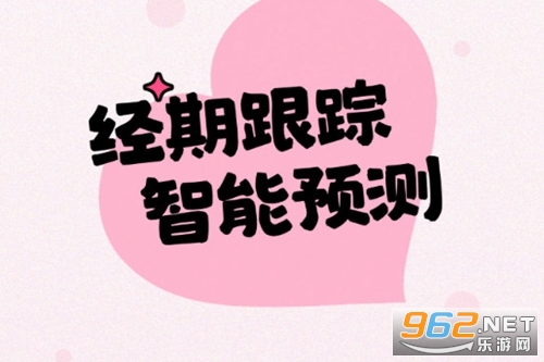 柚子大姨妈app 柚子大姨妈app